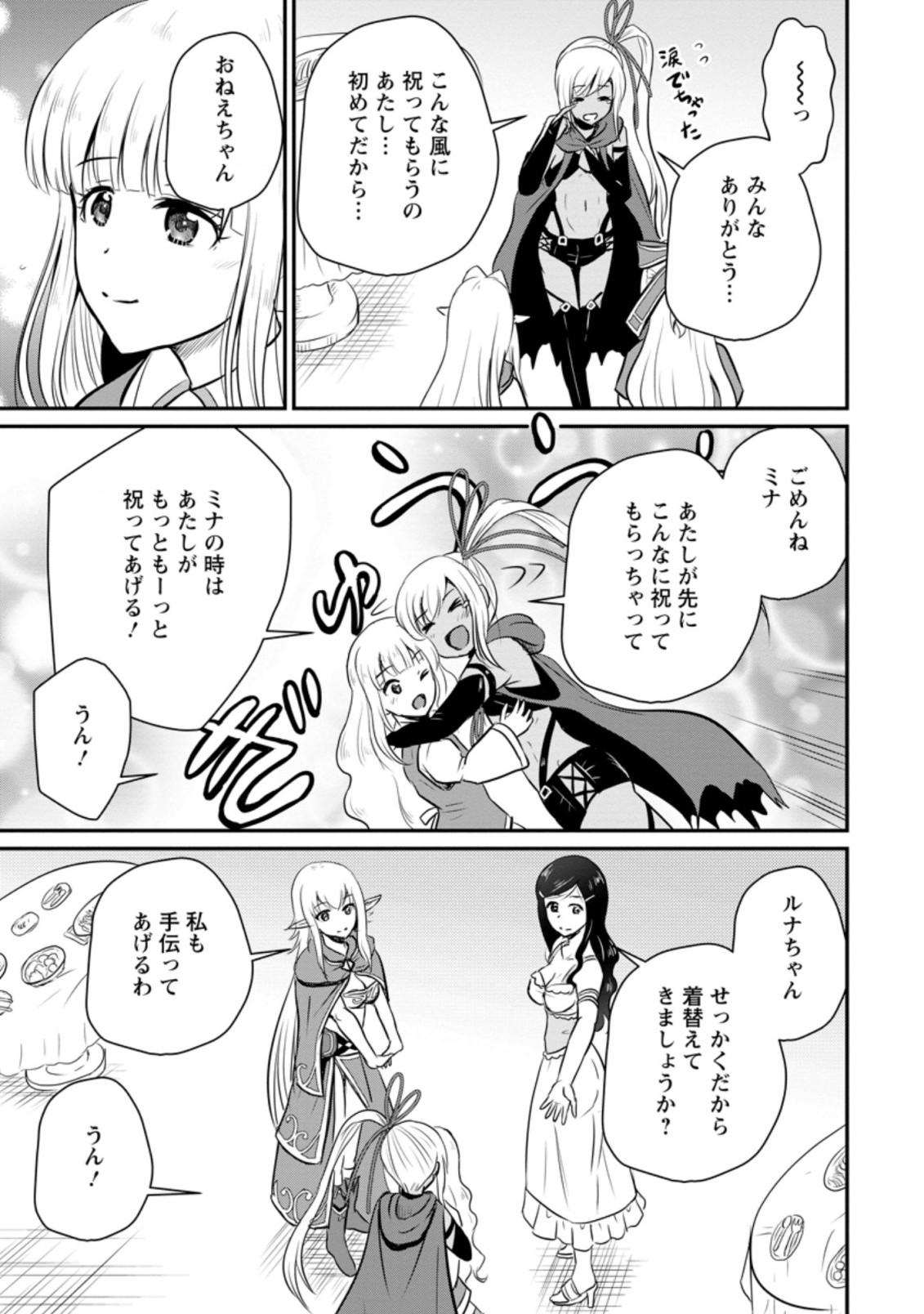 Ossan Teihen Chiyu-shi to Manasume no Henkyou Life Chap 25.2 - Next Chap 26.2