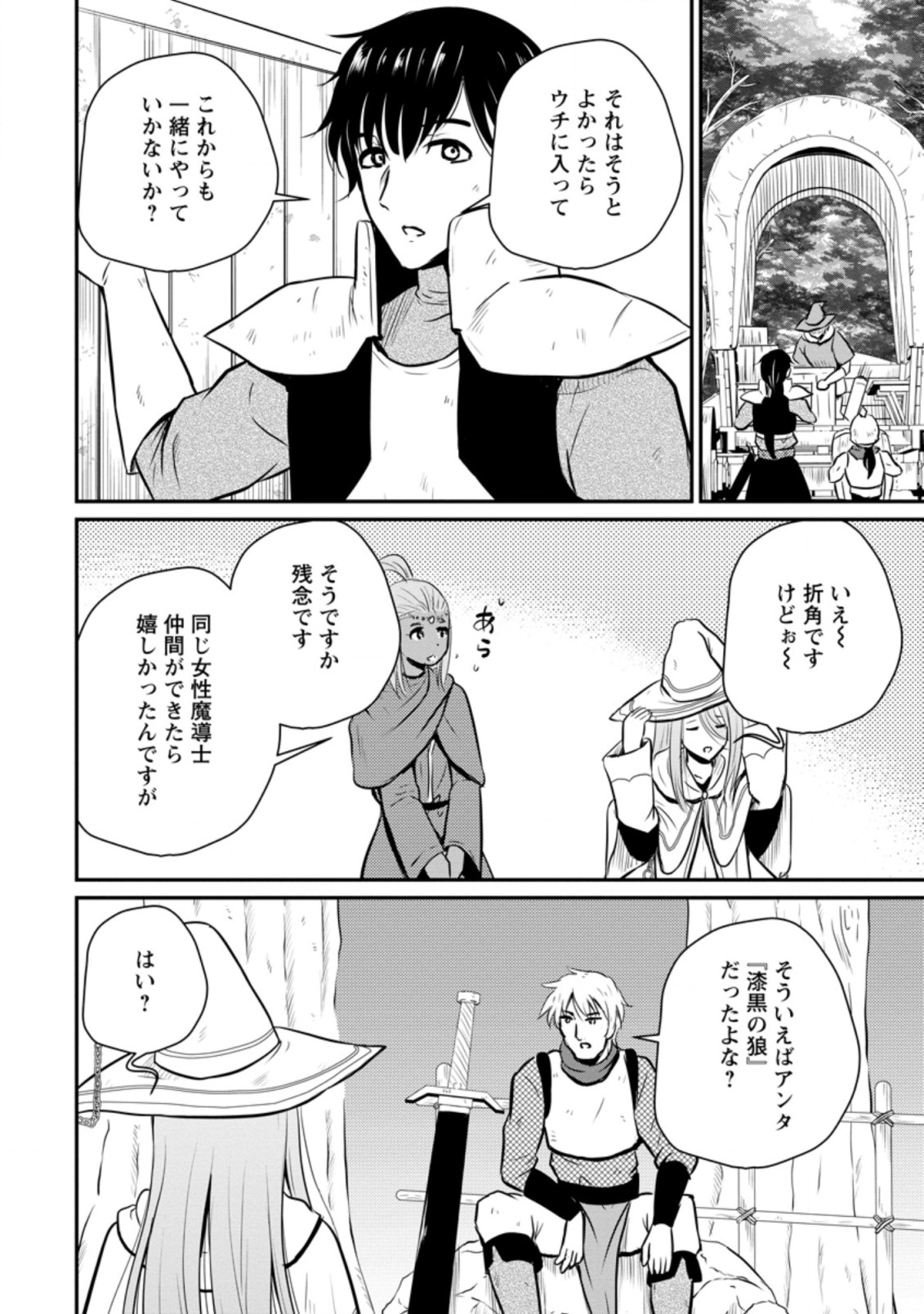 Ossan Teihen Chiyu-shi to Manasume no Henkyou Life Chap 25.2 - Next Chap 26.2