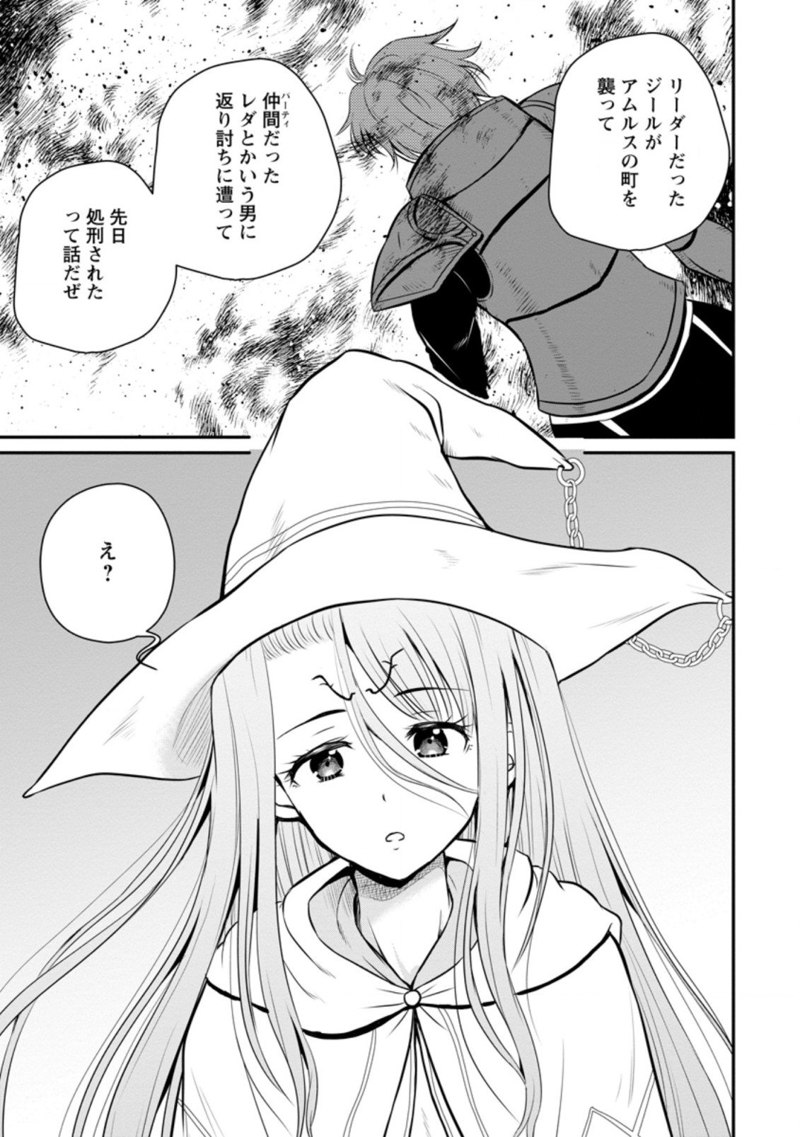 Ossan Teihen Chiyu-shi to Manasume no Henkyou Life Chap 25.2 - Next Chap 26.2