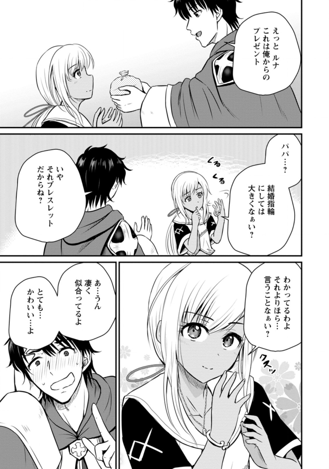 Ossan Teihen Chiyu-shi to Manasume no Henkyou Life Chap 25.3 - Next Chap 26.3