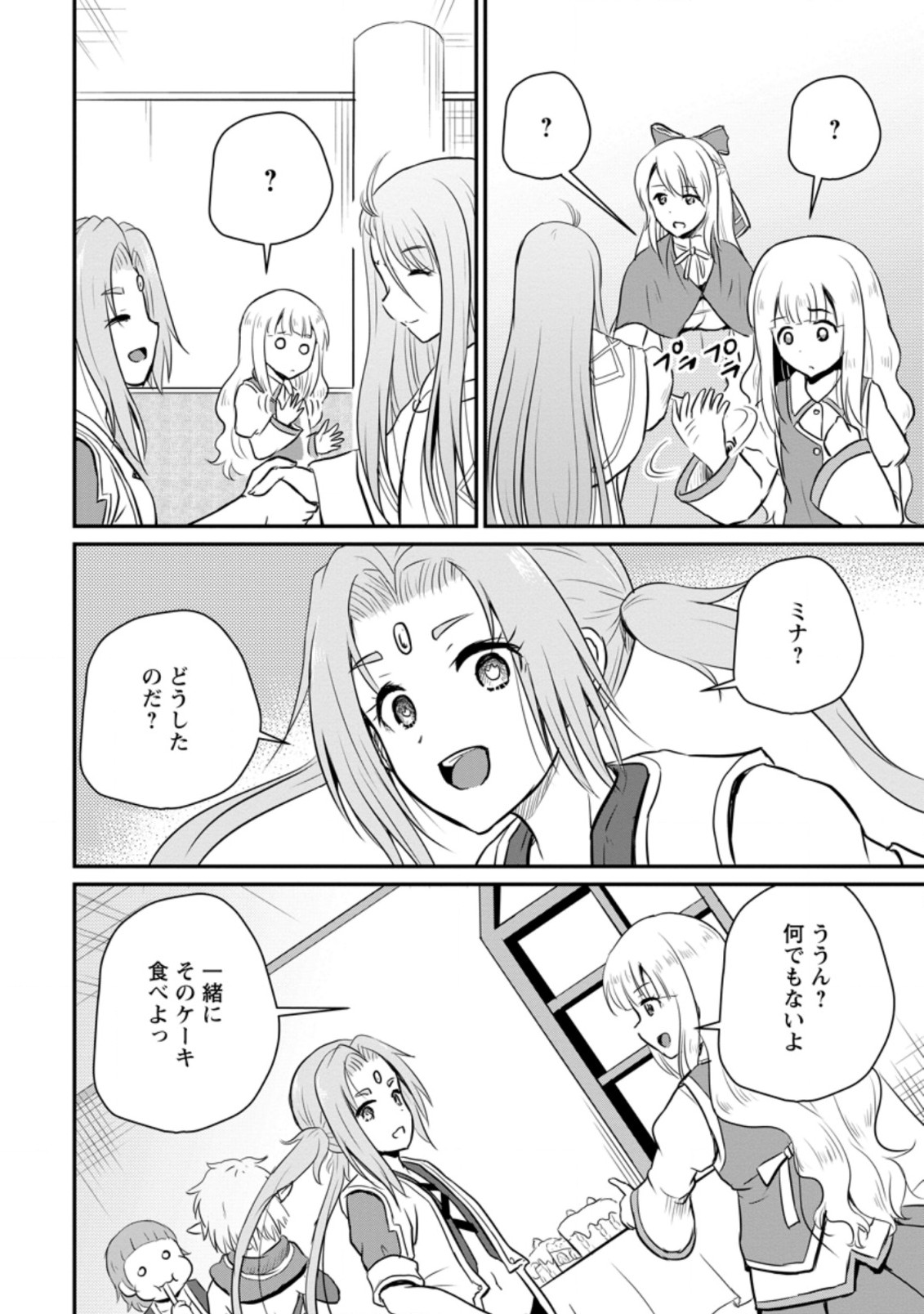 Ossan Teihen Chiyu-shi to Manasume no Henkyou Life Chap 25.3 - Next Chap 26.3