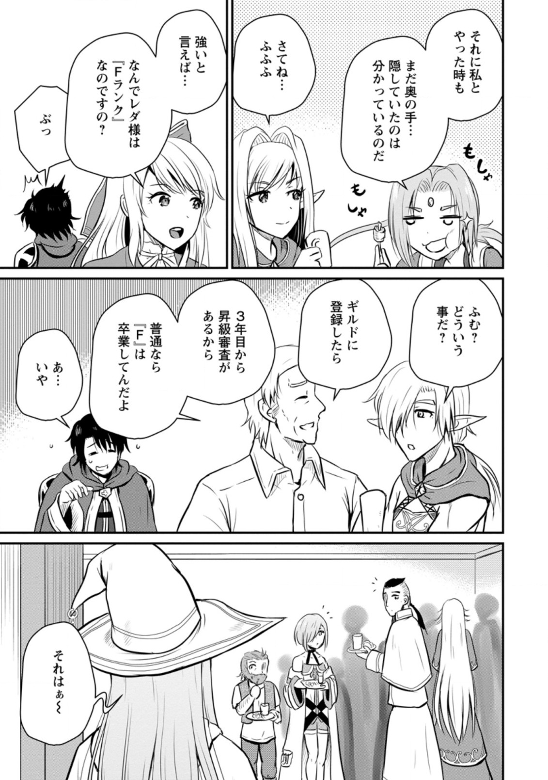 Ossan Teihen Chiyu-shi to Manasume no Henkyou Life Chap 25.3 - Next Chap 26.3