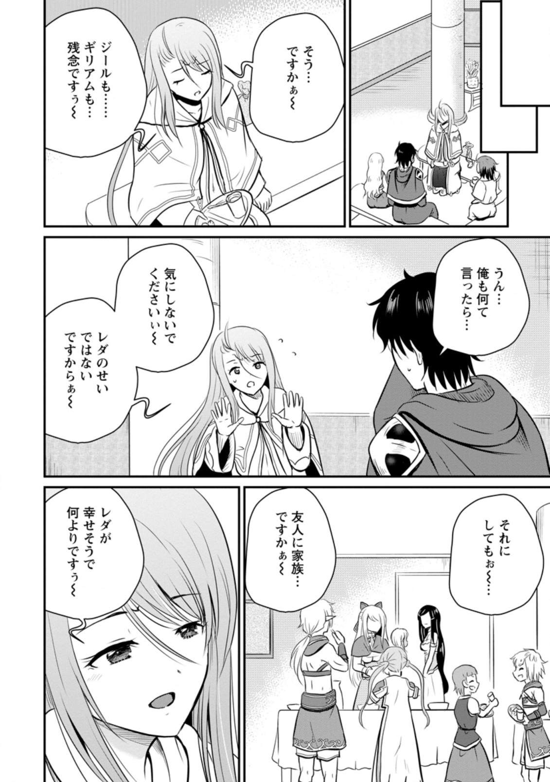 Ossan Teihen Chiyu-shi to Manasume no Henkyou Life Chap 25.3 - Next Chap 26.3