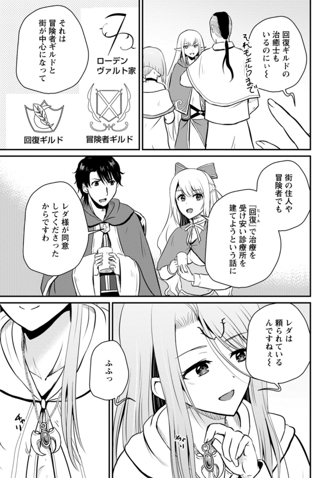 Ossan Teihen Chiyu-shi to Manasume no Henkyou Life Chap 26.1 - Next Chap 27.1