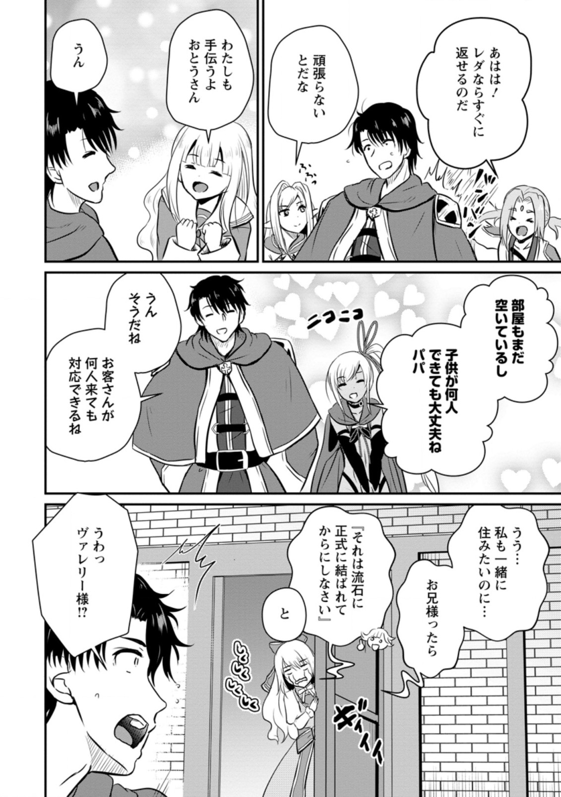 Ossan Teihen Chiyu-shi to Manasume no Henkyou Life Chap 26.1 - Next Chap 27.1