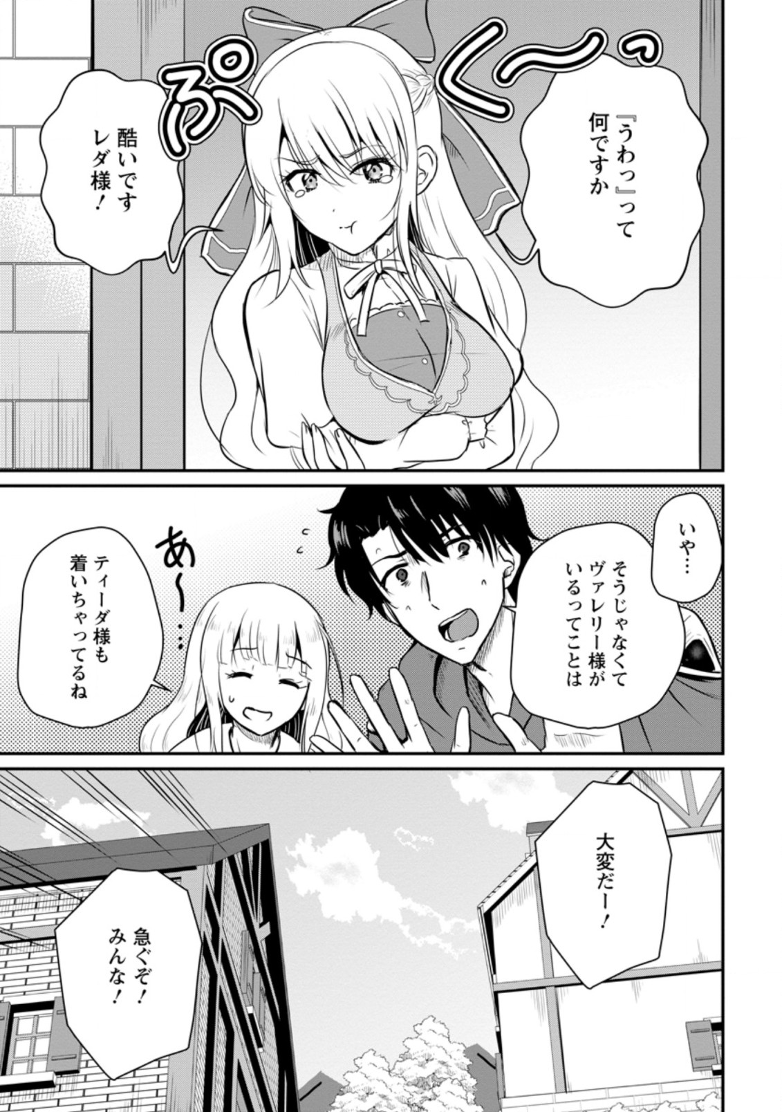 Ossan Teihen Chiyu-shi to Manasume no Henkyou Life Chap 26.1 - Next Chap 27.1