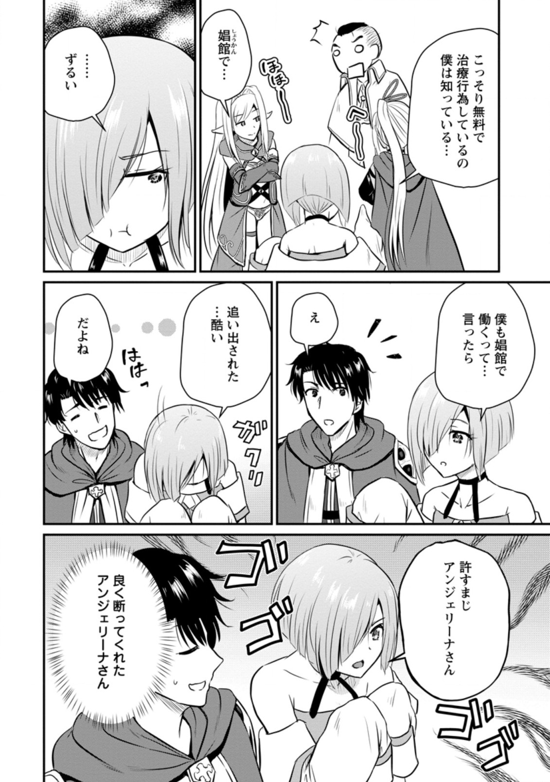 Ossan Teihen Chiyu-shi to Manasume no Henkyou Life Chap 26.2 - Next Chap 27.2