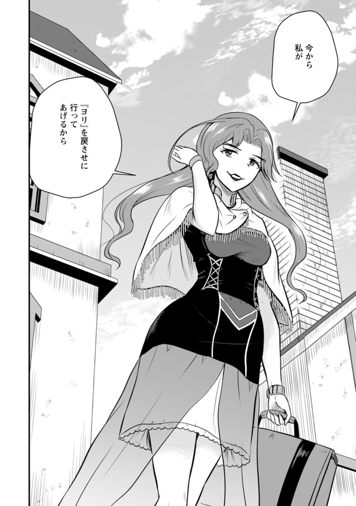 Ossan Teihen Chiyu-shi to Manasume no Henkyou Life Chap 26.3 - Next Chap 27.3