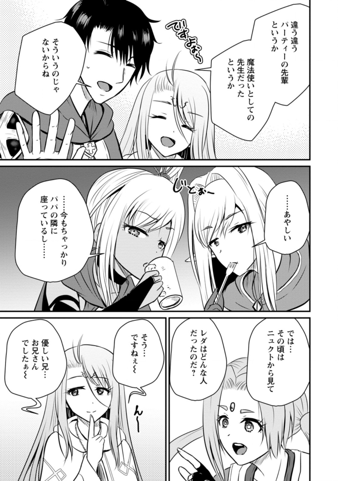 Ossan Teihen Chiyu-shi to Manasume no Henkyou Life Chap 26.3 - Next Chap 27.3