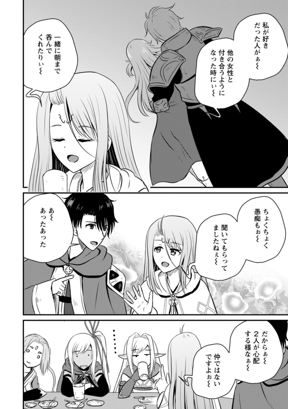 Ossan Teihen Chiyu-shi to Manasume no Henkyou Life Chap 26.3 - Next Chap 27.3