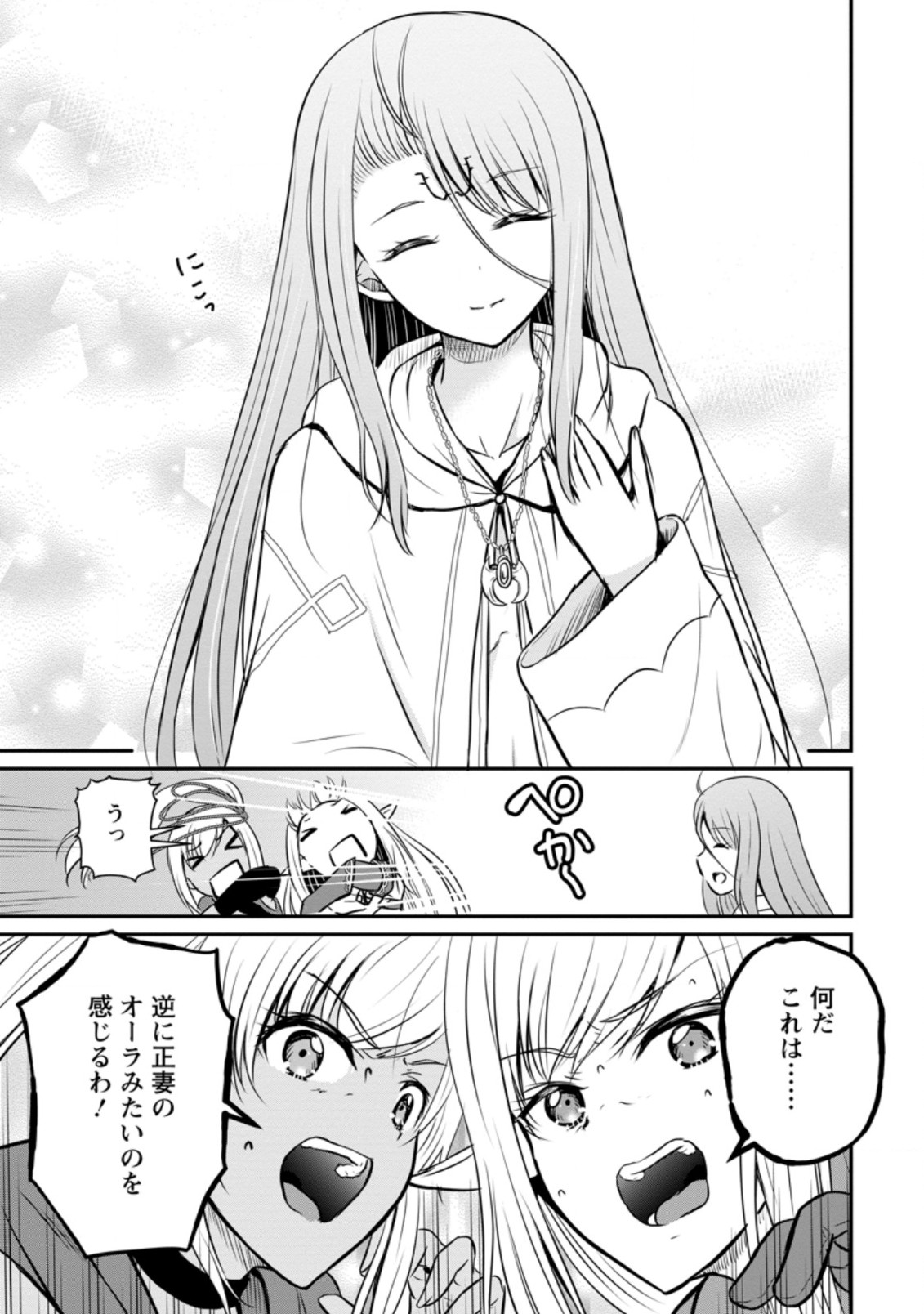 Ossan Teihen Chiyu-shi to Manasume no Henkyou Life Chap 26.3 - Next Chap 27.3