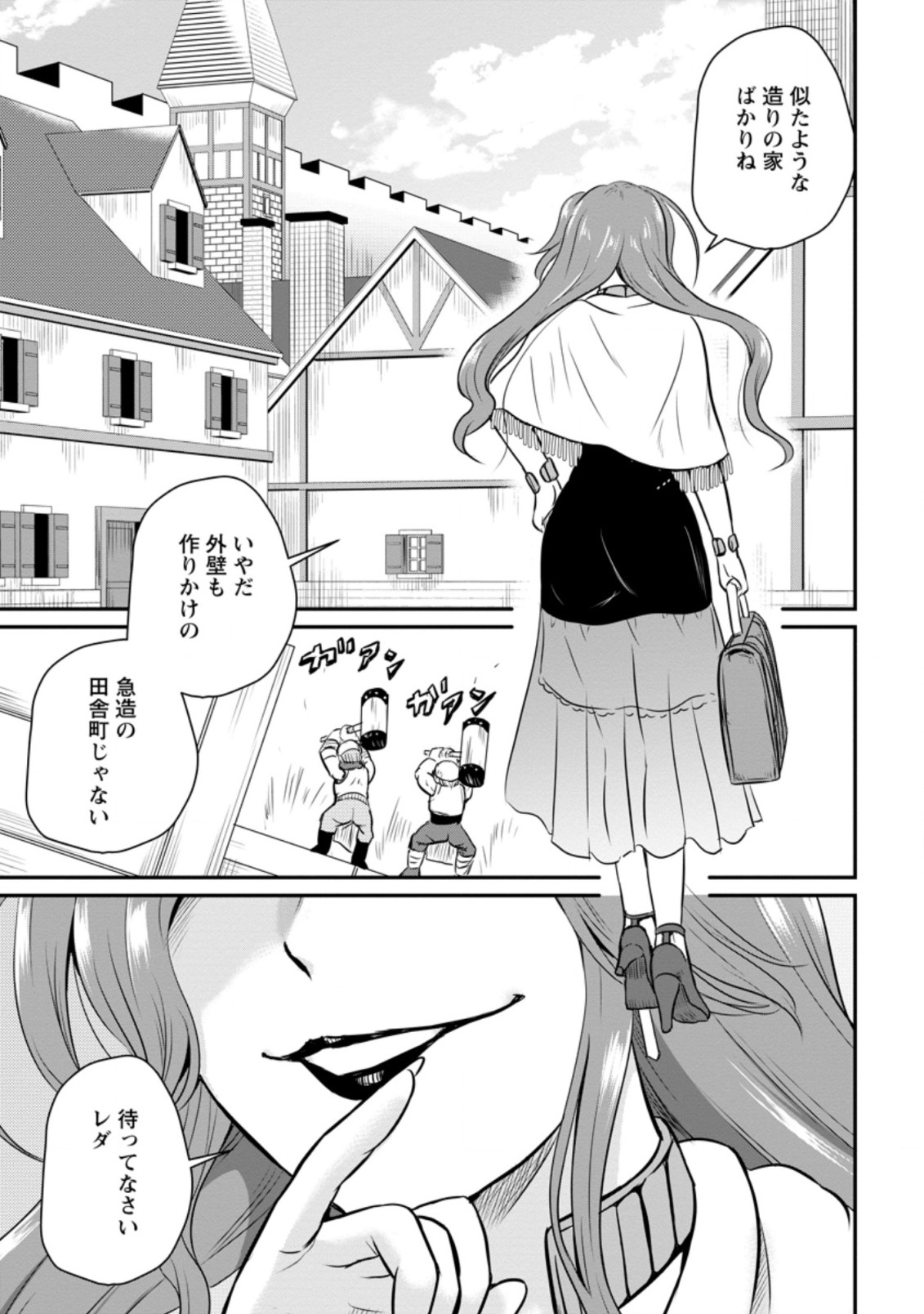 Ossan Teihen Chiyu-shi to Manasume no Henkyou Life Chap 26.3 - Next Chap 27.3