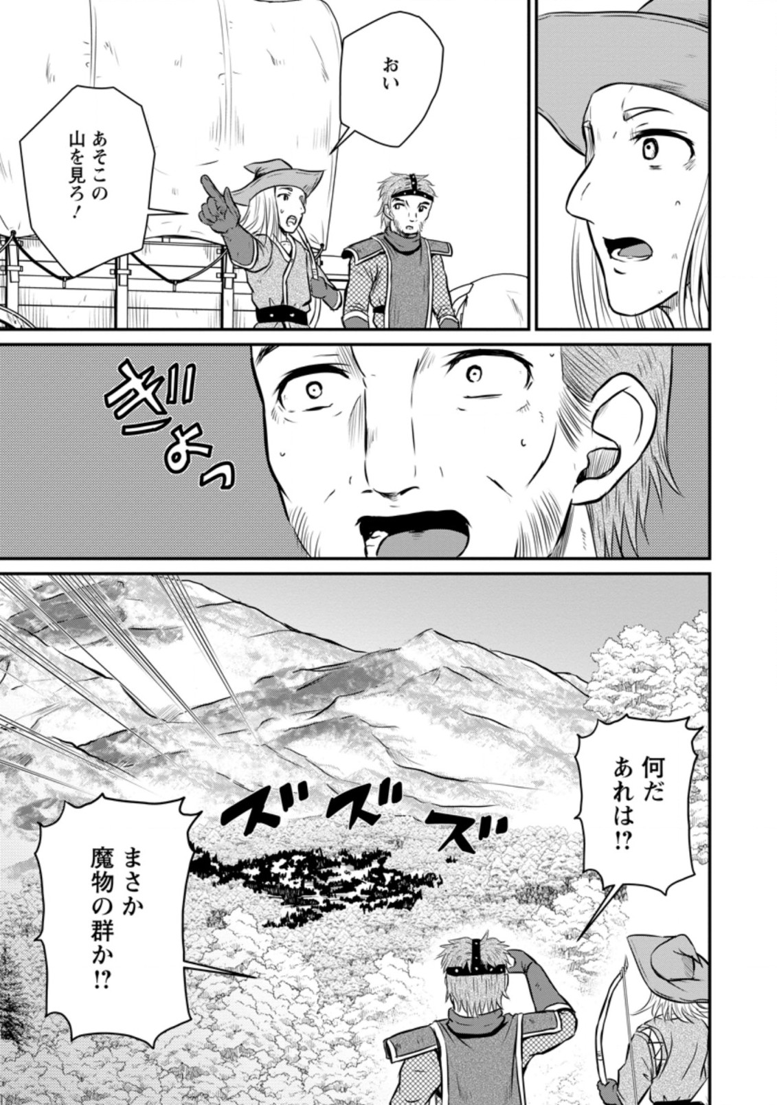 Ossan Teihen Chiyu-shi to Manasume no Henkyou Life Chap 28.1 - Next Chap 29.1