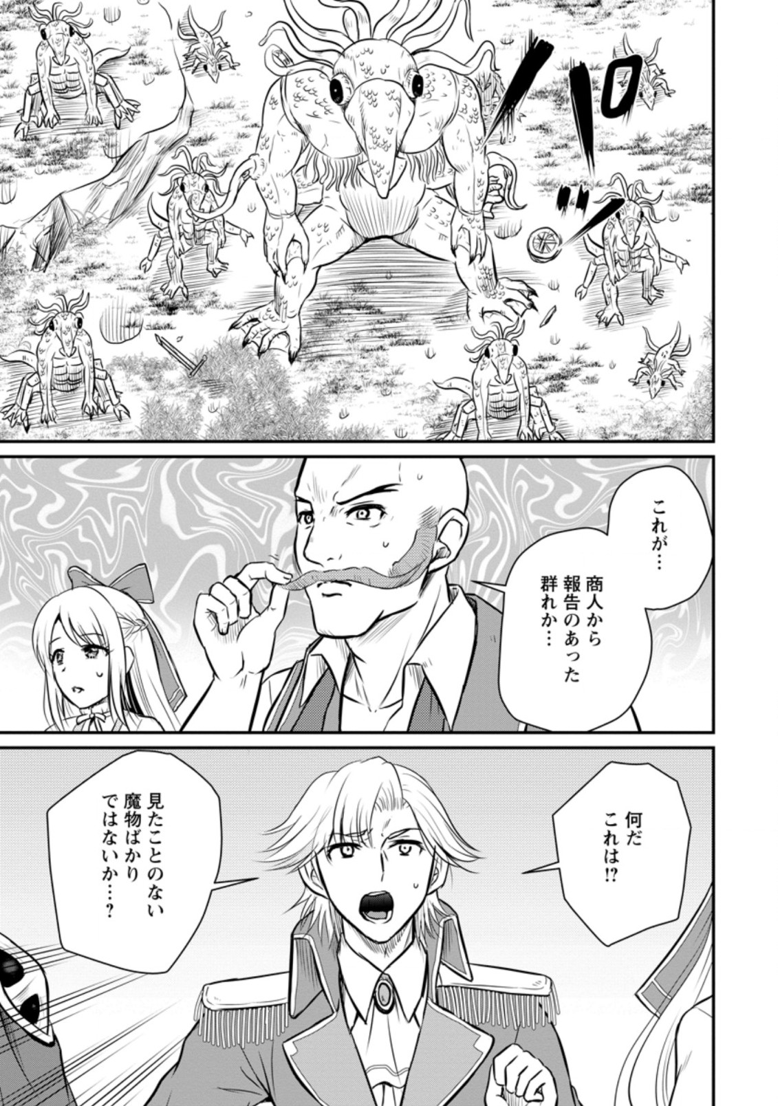 Ossan Teihen Chiyu-shi to Manasume no Henkyou Life Chap 28.1 - Next Chap 29.1