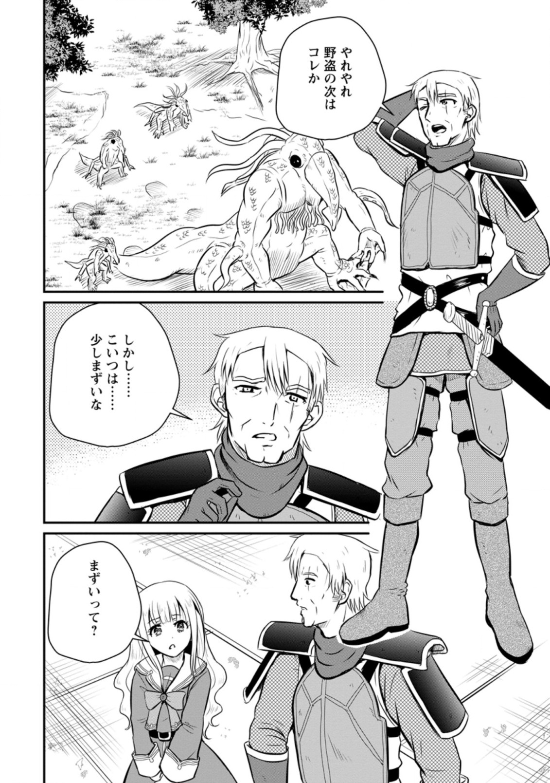 Ossan Teihen Chiyu-shi to Manasume no Henkyou Life Chap 28.1 - Next Chap 29.1