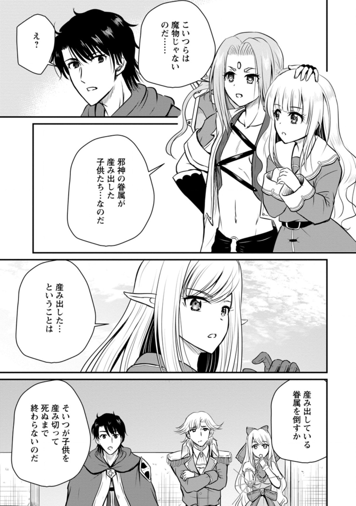 Ossan Teihen Chiyu-shi to Manasume no Henkyou Life Chap 28.1 - Next Chap 29.1