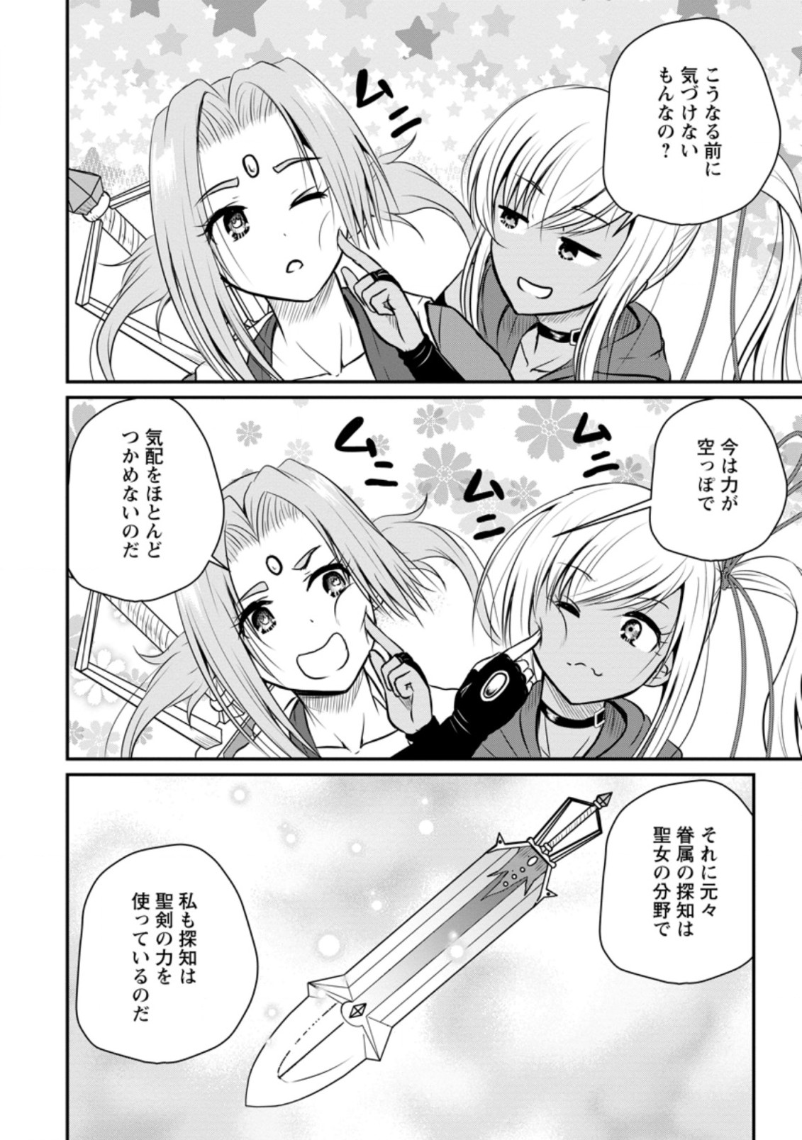 Ossan Teihen Chiyu-shi to Manasume no Henkyou Life Chap 28.1 - Next Chap 29.1