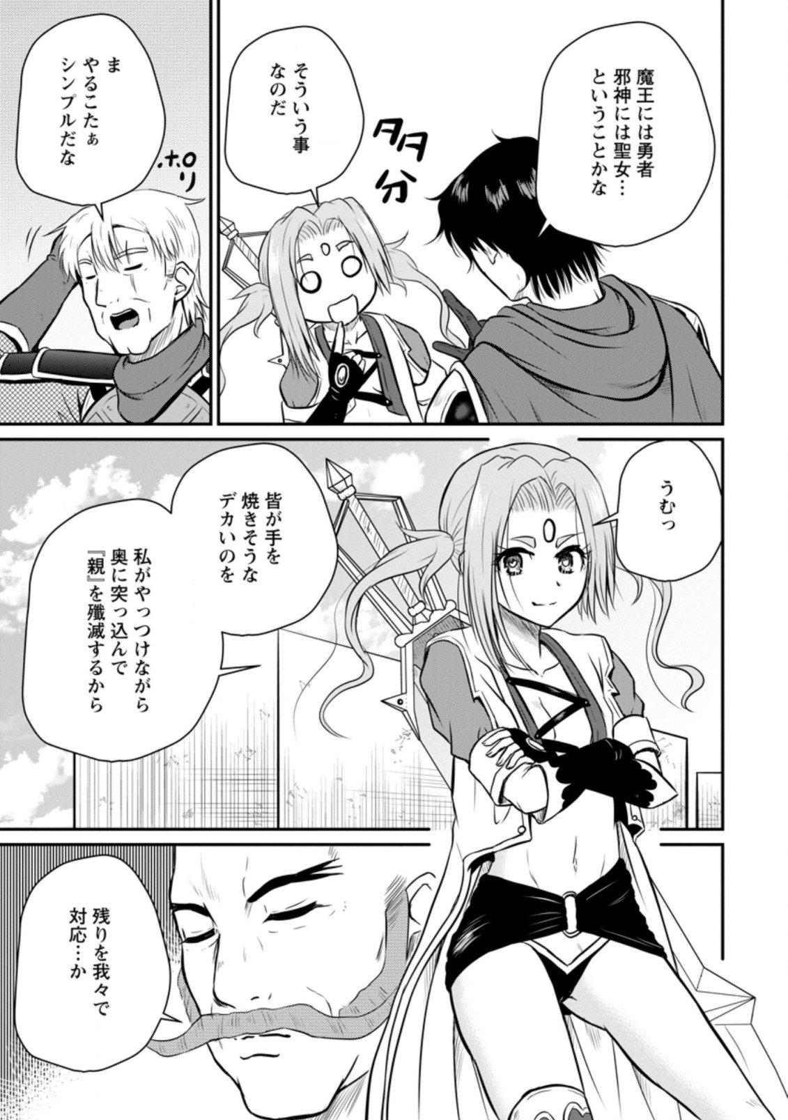 Ossan Teihen Chiyu-shi to Manasume no Henkyou Life Chap 28.1 - Next Chap 29.1