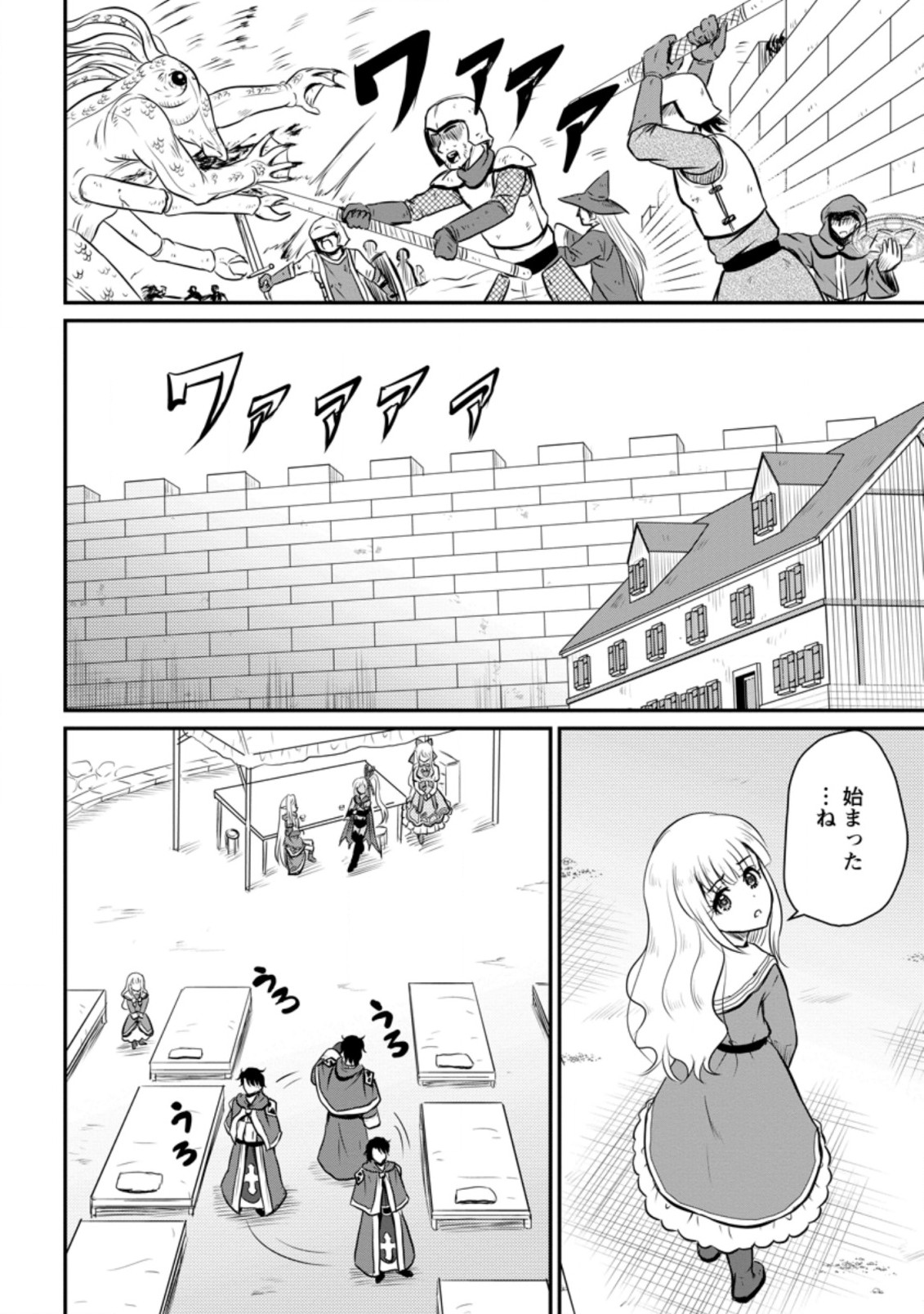 Ossan Teihen Chiyu-shi to Manasume no Henkyou Life Chap 28.2 - Next Chap 29.2