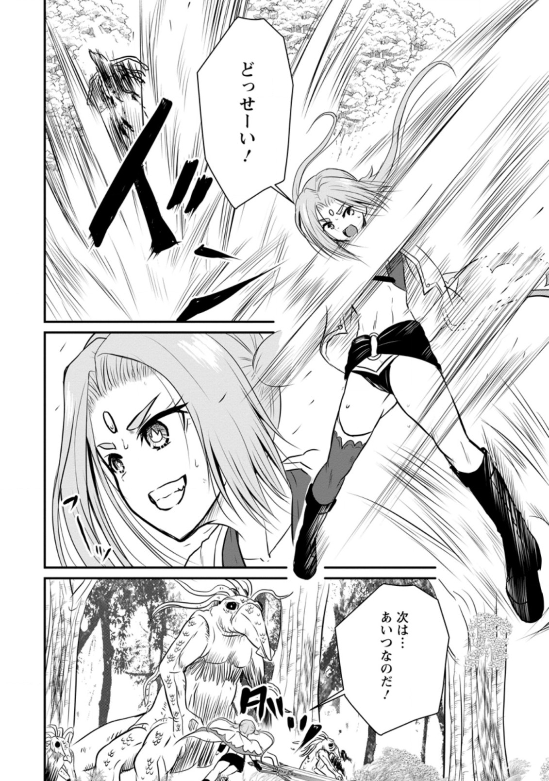 Ossan Teihen Chiyu-shi to Manasume no Henkyou Life Chap 28.2 - Next Chap 29.2