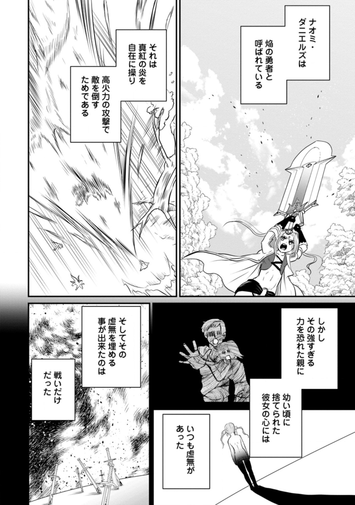 Ossan Teihen Chiyu-shi to Manasume no Henkyou Life Chap 28.2 - Next Chap 29.2