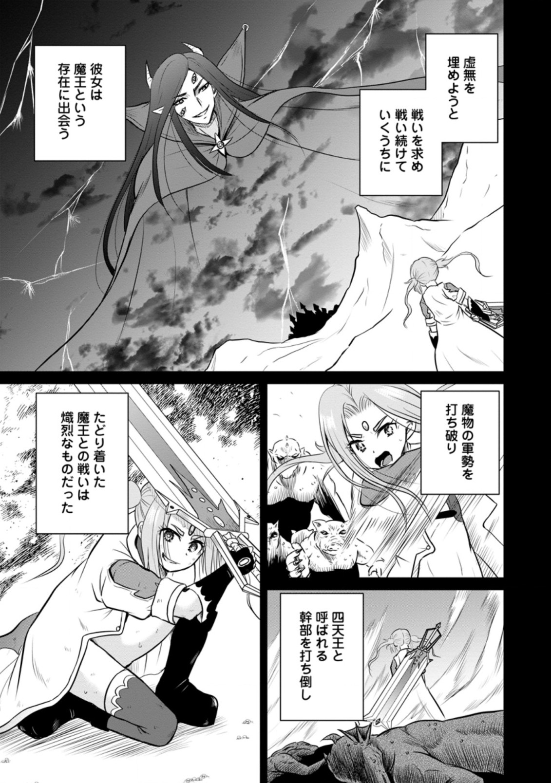 Ossan Teihen Chiyu-shi to Manasume no Henkyou Life Chap 28.2 - Next Chap 29.2