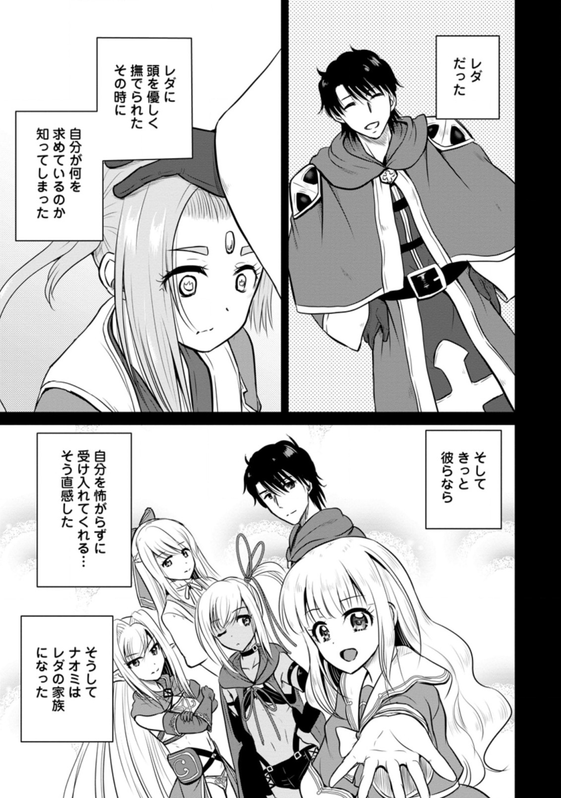 Ossan Teihen Chiyu-shi to Manasume no Henkyou Life Chap 28.3 - Next Chap 29.3
