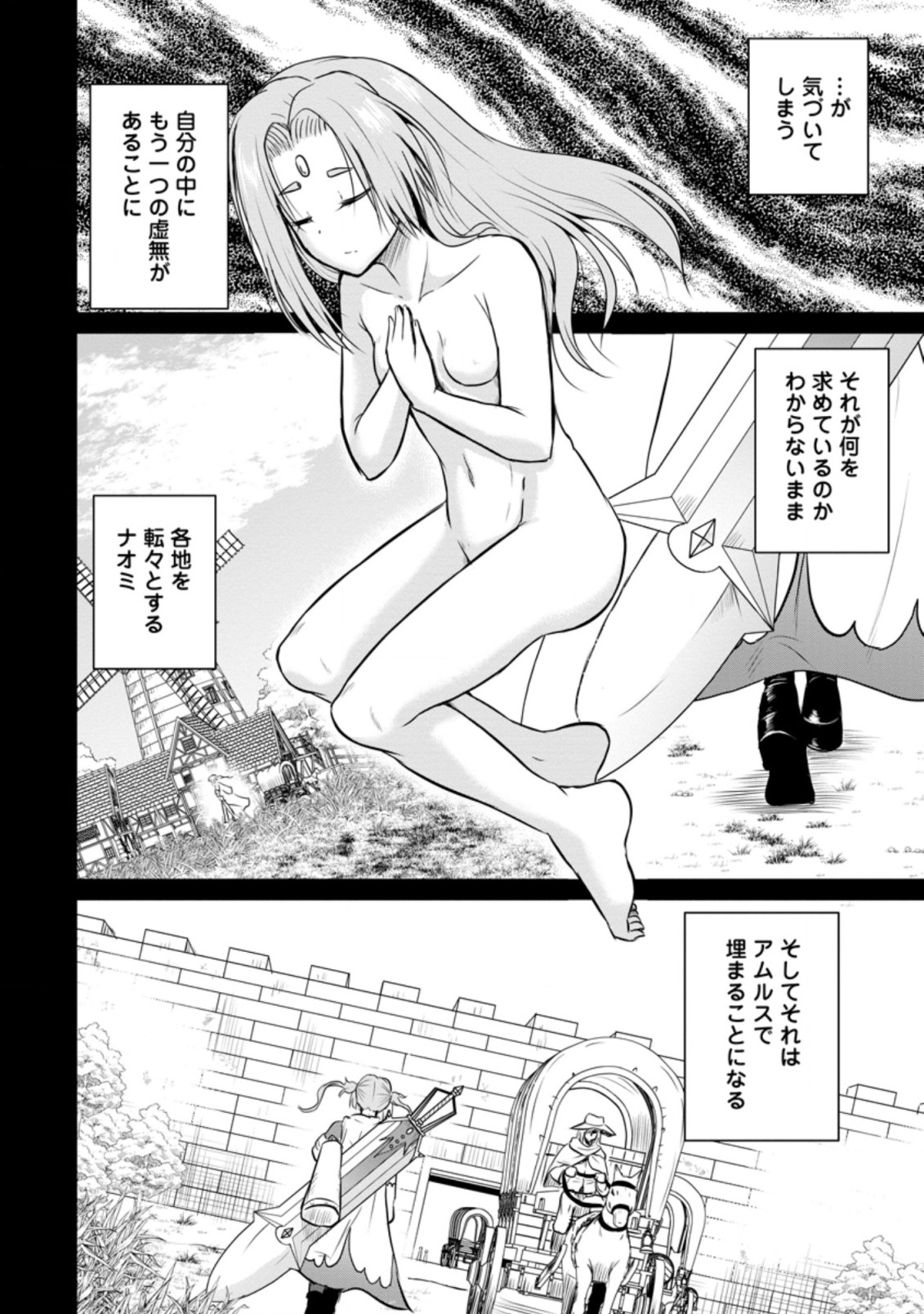 Ossan Teihen Chiyu-shi to Manasume no Henkyou Life Chap 28.3 - Next Chap 29.3