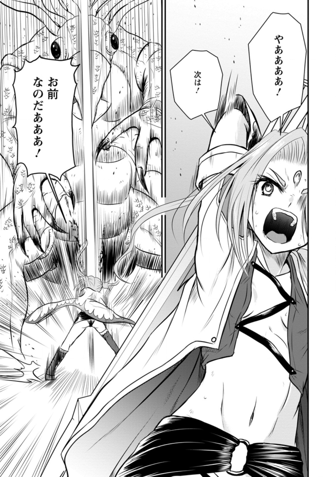 Ossan Teihen Chiyu-shi to Manasume no Henkyou Life Chap 28.3 - Next Chap 29.3