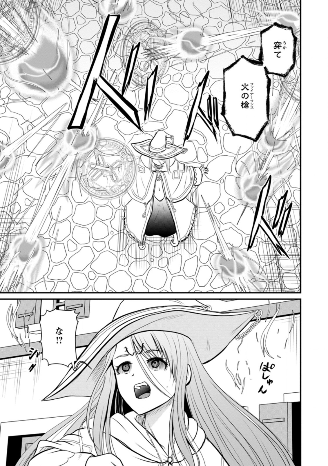 Ossan Teihen Chiyu-shi to Manasume no Henkyou Life Chap 29.1 - Next Chap 30.1