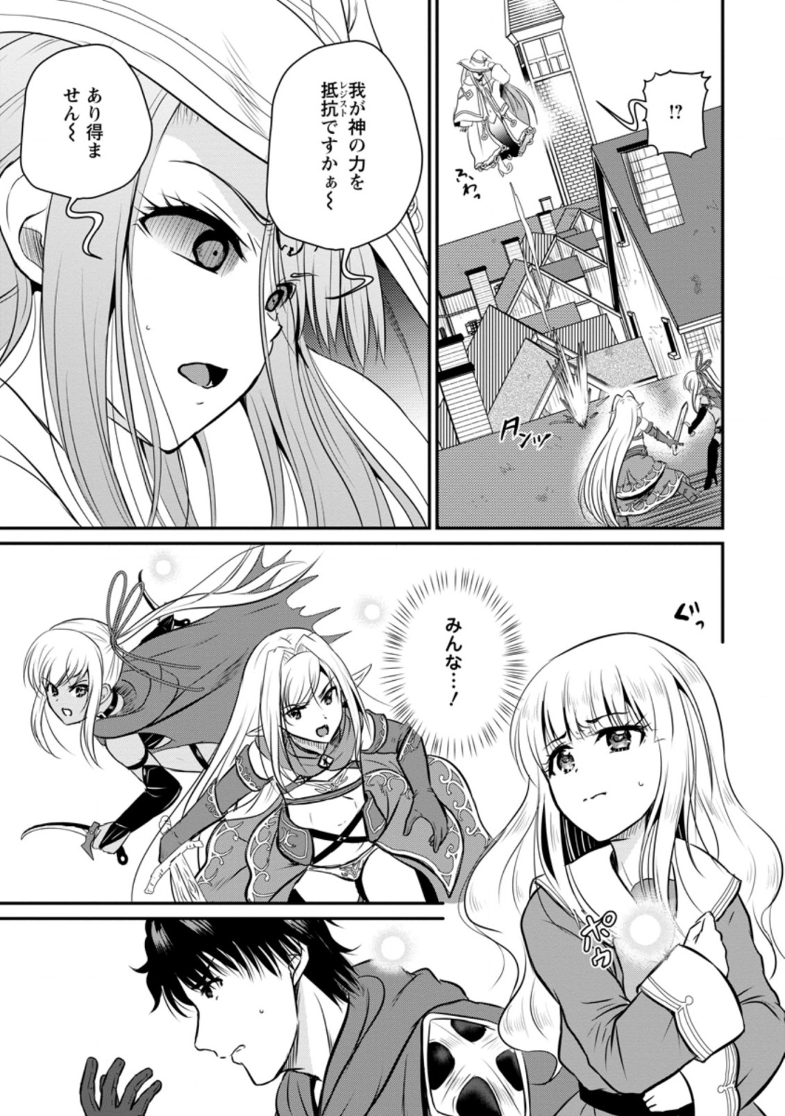 Ossan Teihen Chiyu-shi to Manasume no Henkyou Life Chap 29.1 - Next Chap 30.1