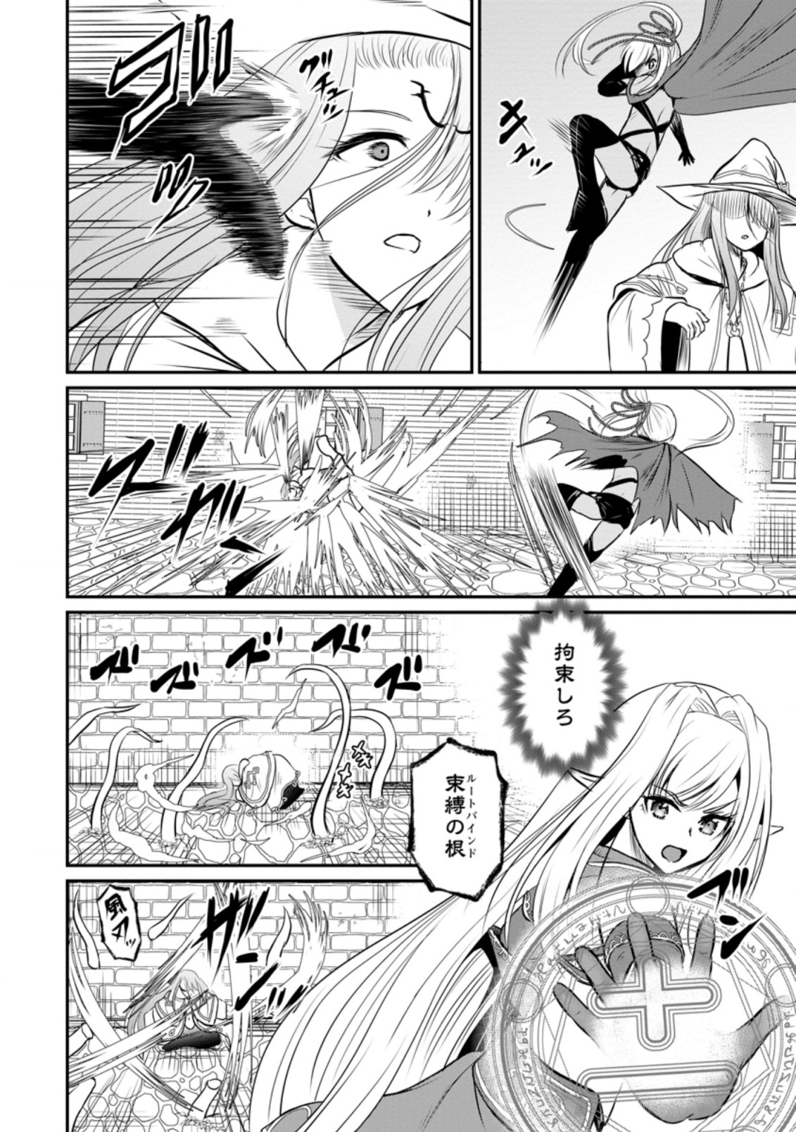 Ossan Teihen Chiyu-shi to Manasume no Henkyou Life Chap 29.1 - Next Chap 30.1