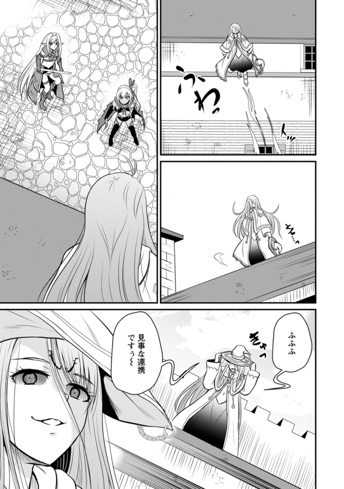 Ossan Teihen Chiyu-shi to Manasume no Henkyou Life Chap 29.1 - Next Chap 30.1