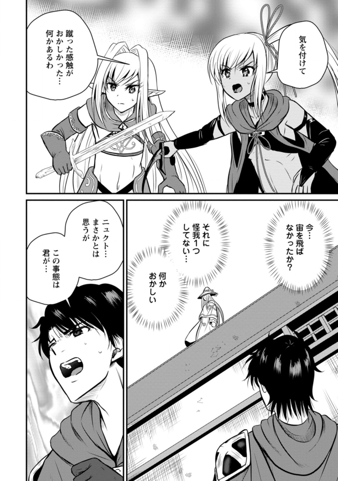 Ossan Teihen Chiyu-shi to Manasume no Henkyou Life Chap 29.1 - Next Chap 30.1