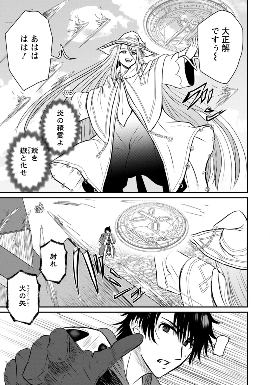 Ossan Teihen Chiyu-shi to Manasume no Henkyou Life Chap 29.1 - Next Chap 30.1