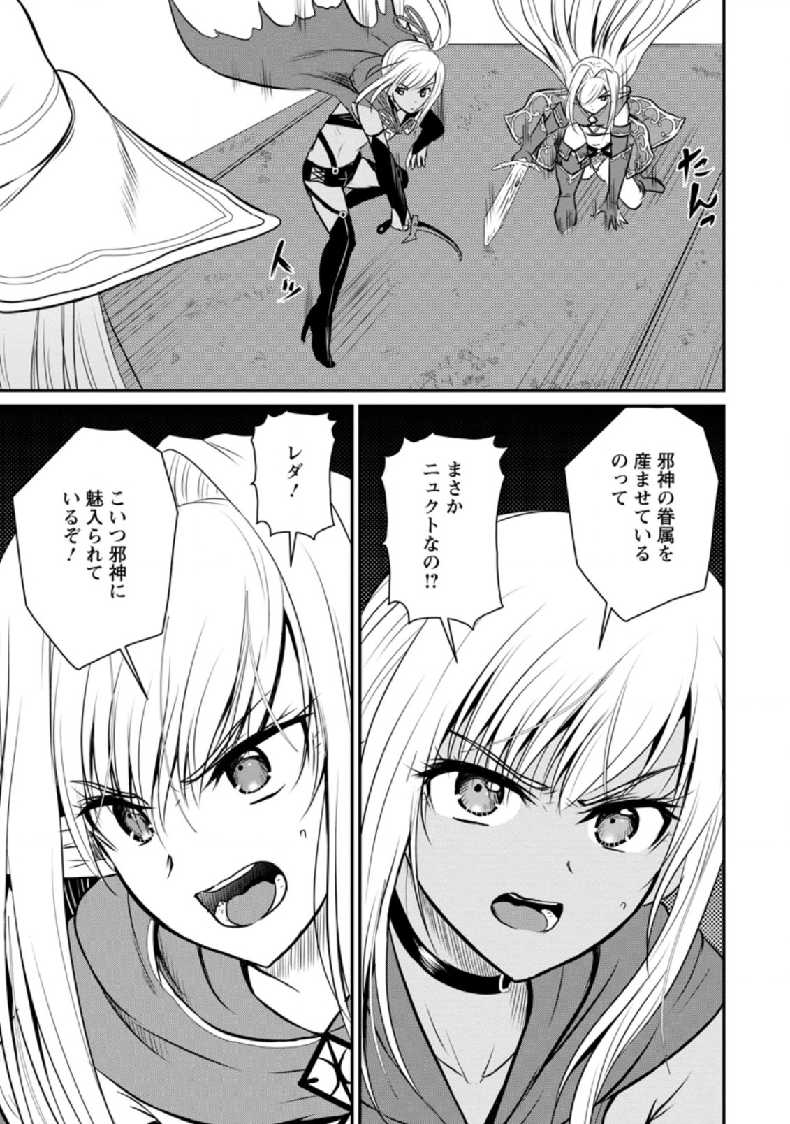 Ossan Teihen Chiyu-shi to Manasume no Henkyou Life Chap 29.1 - Next Chap 30.1