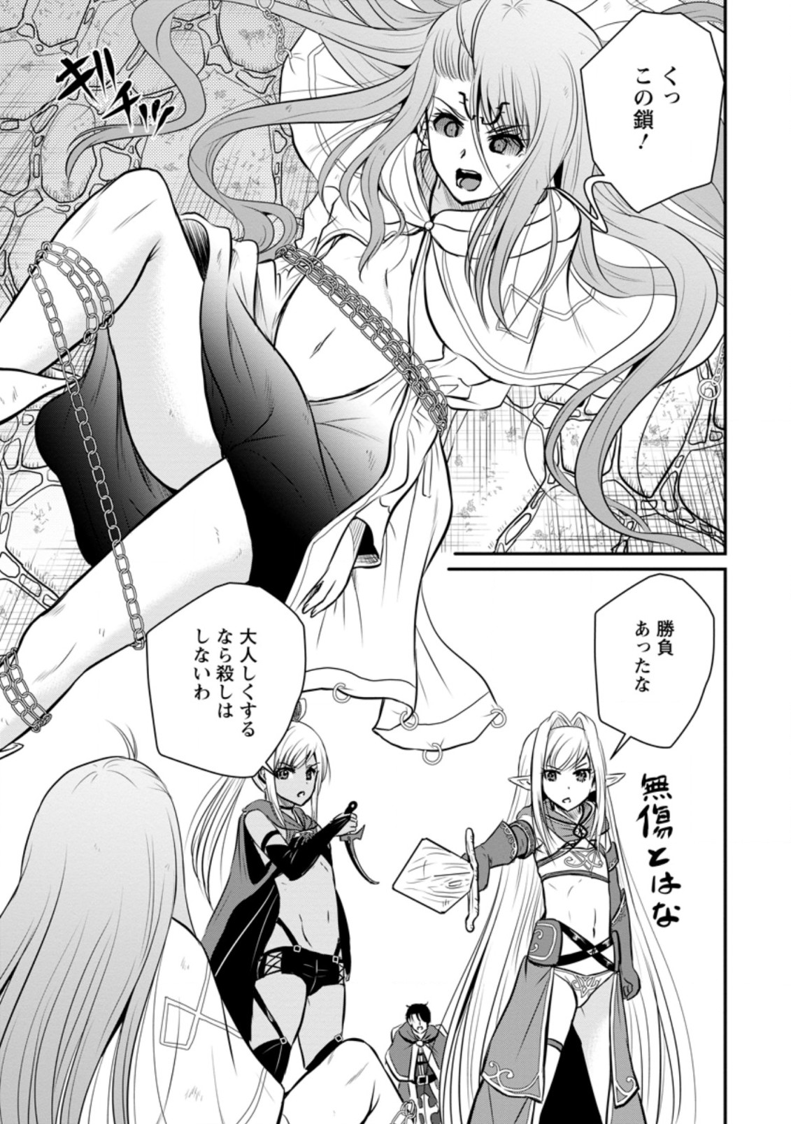 Ossan Teihen Chiyu-shi to Manasume no Henkyou Life Chap 29.2 - Next Chap 30.2