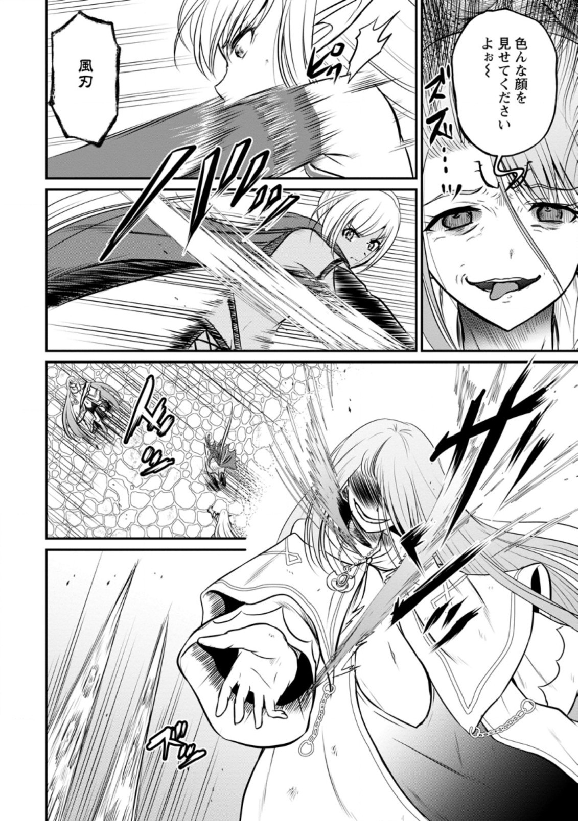 Ossan Teihen Chiyu-shi to Manasume no Henkyou Life Chap 29.2 - Next Chap 30.2