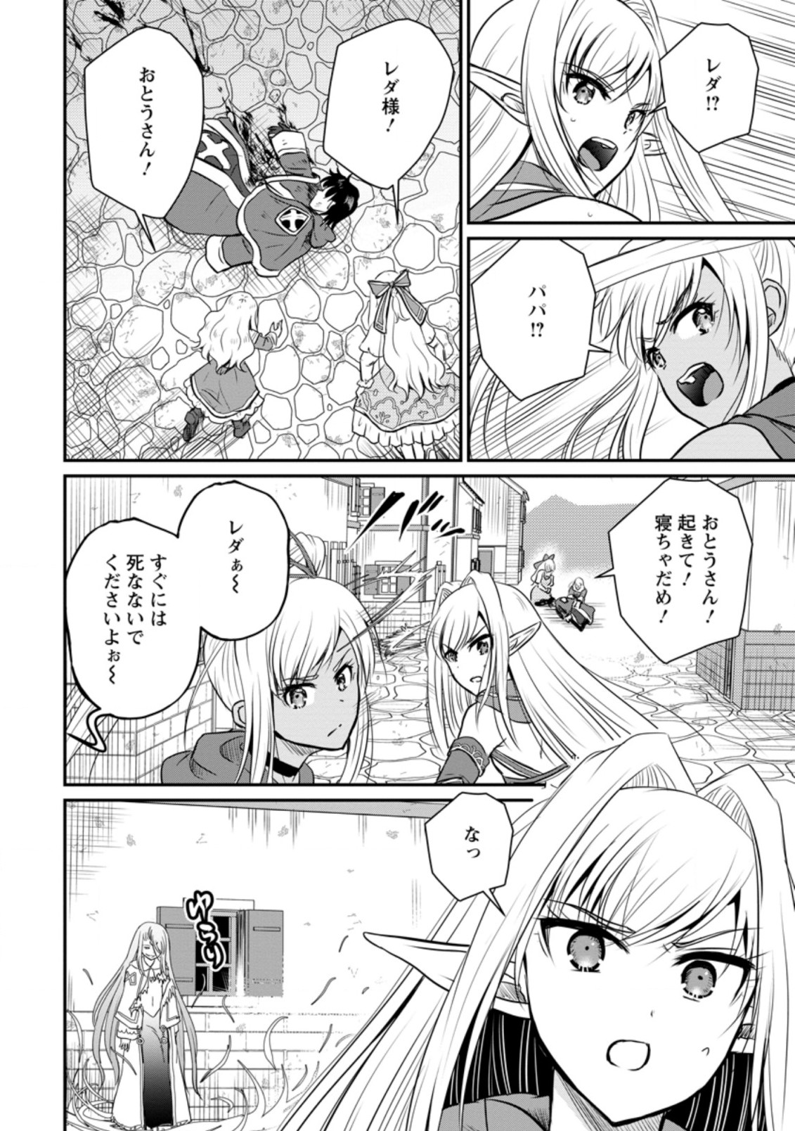 Ossan Teihen Chiyu-shi to Manasume no Henkyou Life Chap 29.2 - Next Chap 30.2