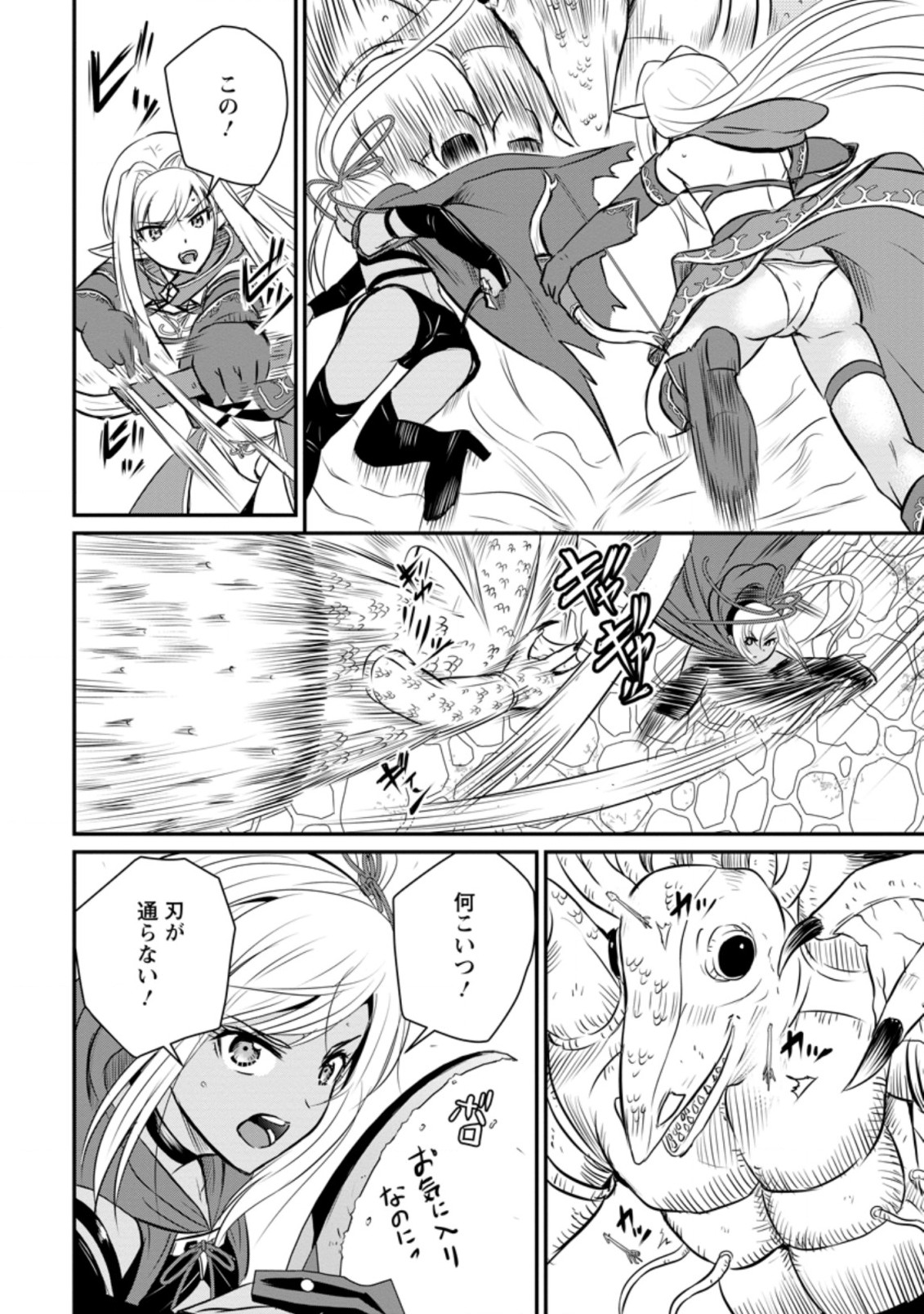 Ossan Teihen Chiyu-shi to Manasume no Henkyou Life Chap 29.3 - Next Chap 30.3