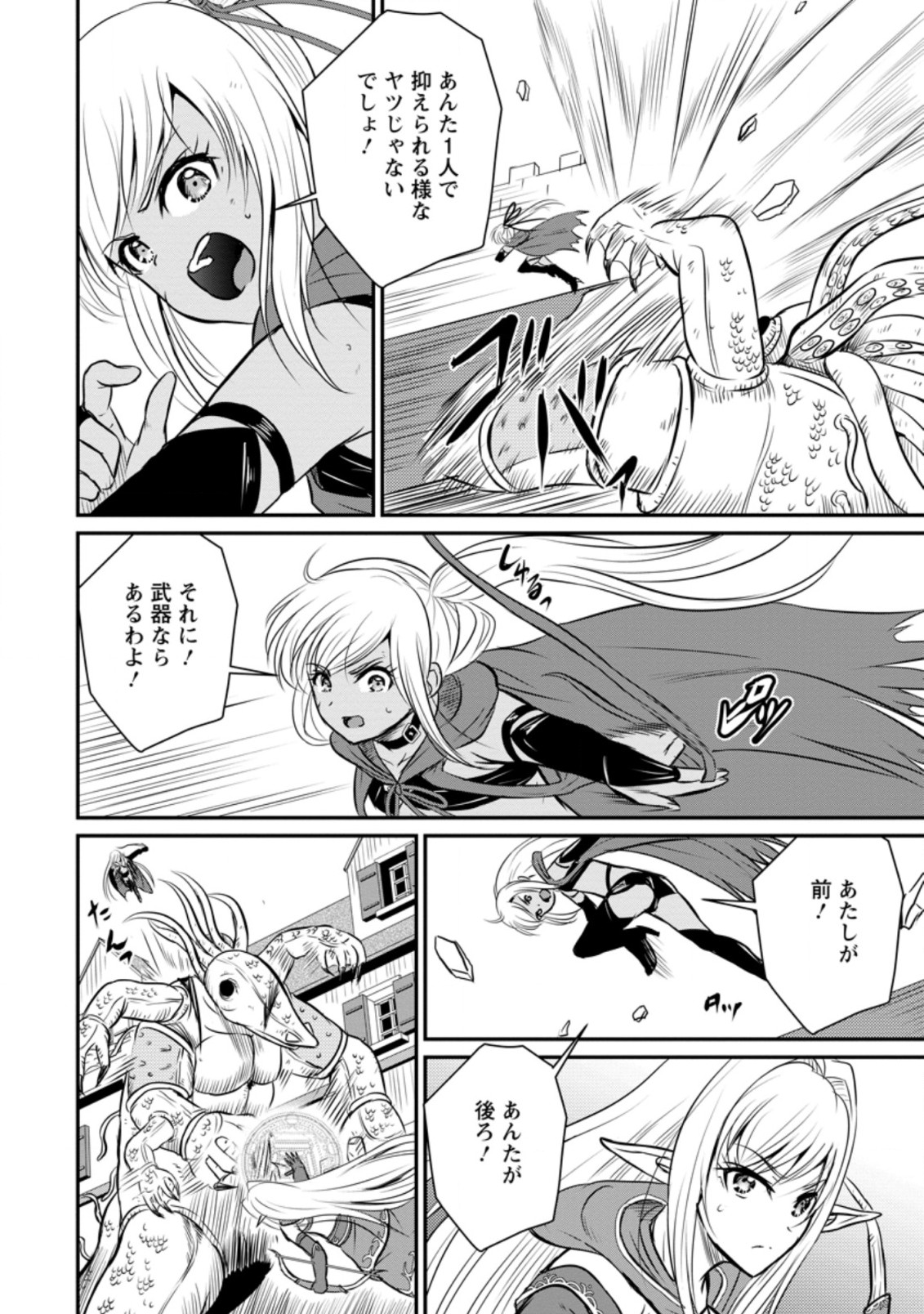 Ossan Teihen Chiyu-shi to Manasume no Henkyou Life Chap 29.3 - Next Chap 30.3