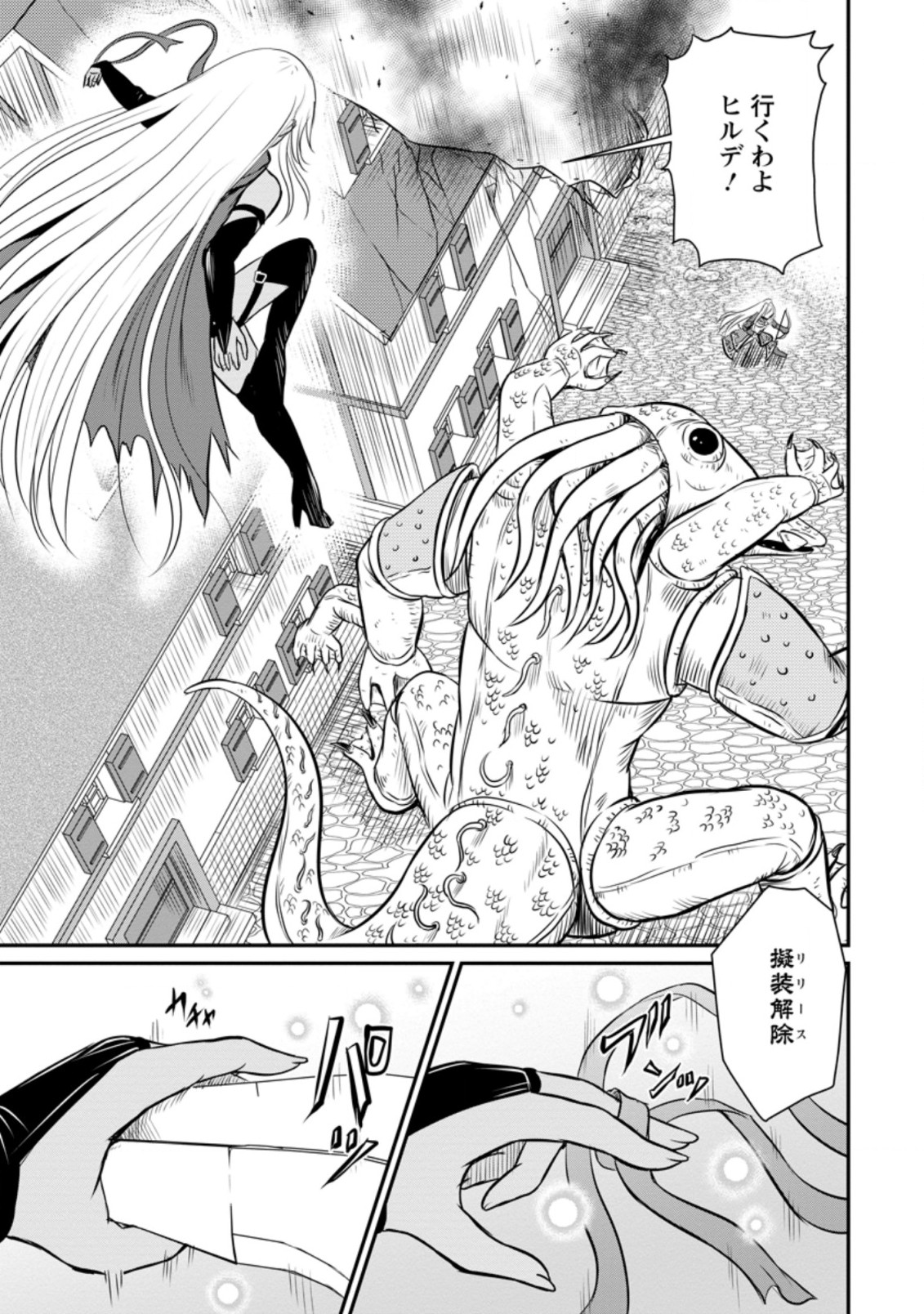 Ossan Teihen Chiyu-shi to Manasume no Henkyou Life Chap 29.3 - Next Chap 30.3