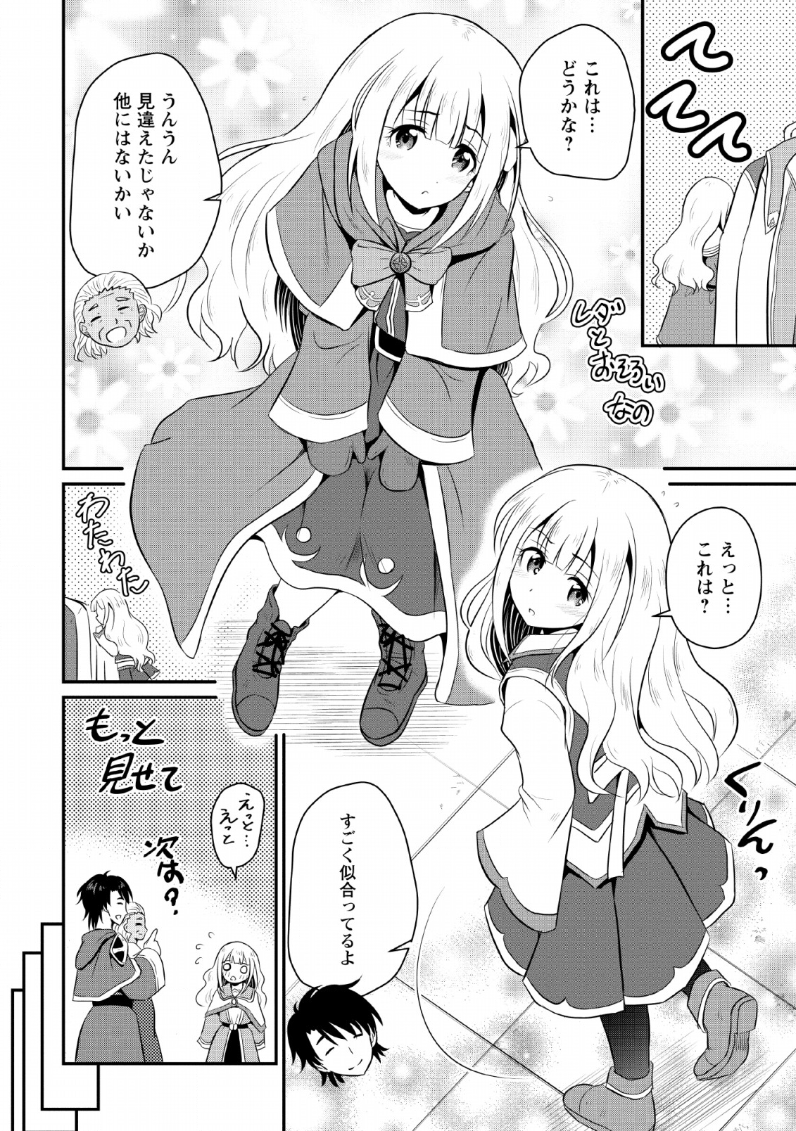 Ossan Teihen Chiyu-shi to Manasume no Henkyou Life Chap 2 - Next Chap 3