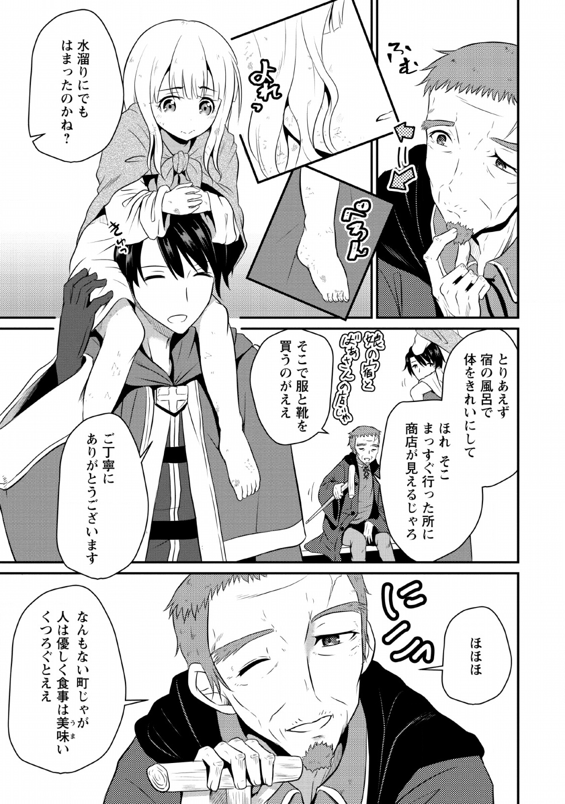 Ossan Teihen Chiyu-shi to Manasume no Henkyou Life Chap 2 - Next Chap 3