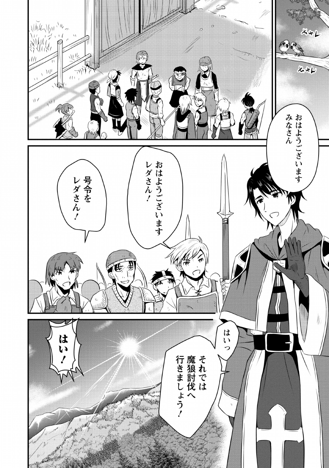 Ossan Teihen Chiyu-shi to Manasume no Henkyou Life Chap 2 - Next Chap 3