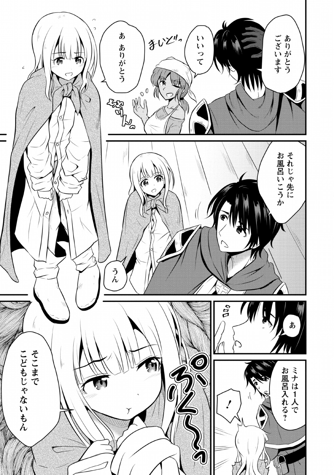 Ossan Teihen Chiyu-shi to Manasume no Henkyou Life Chap 2 - Next Chap 3