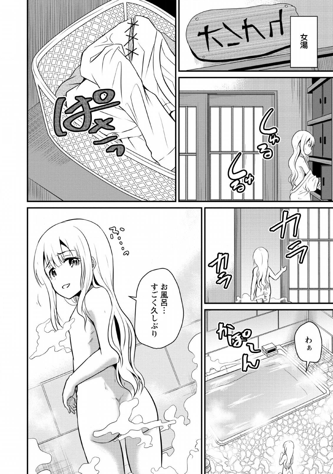 Ossan Teihen Chiyu-shi to Manasume no Henkyou Life Chap 2 - Next Chap 3