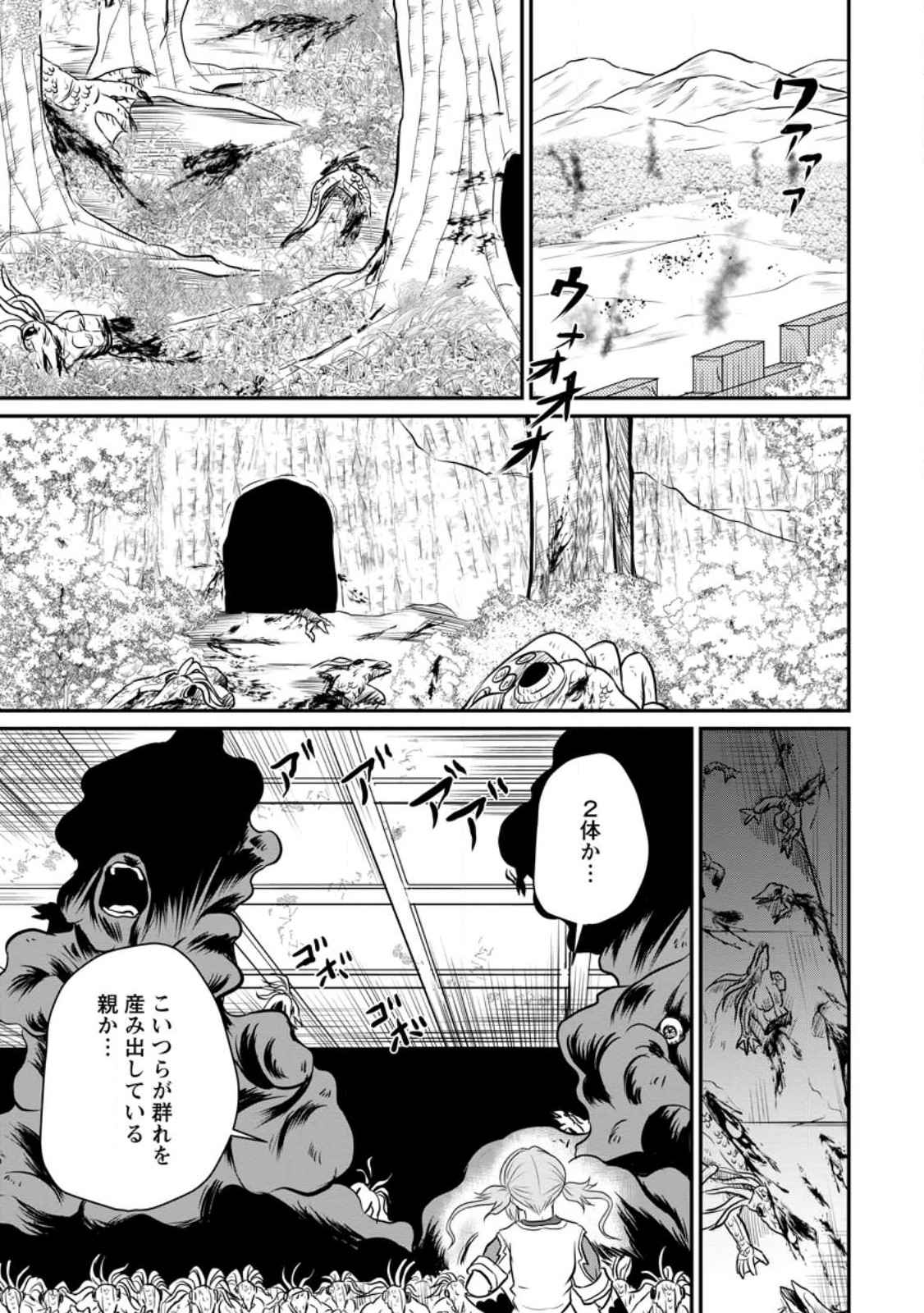 Ossan Teihen Chiyu-shi to Manasume no Henkyou Life Chap 30.1 - Next Chap 31.1