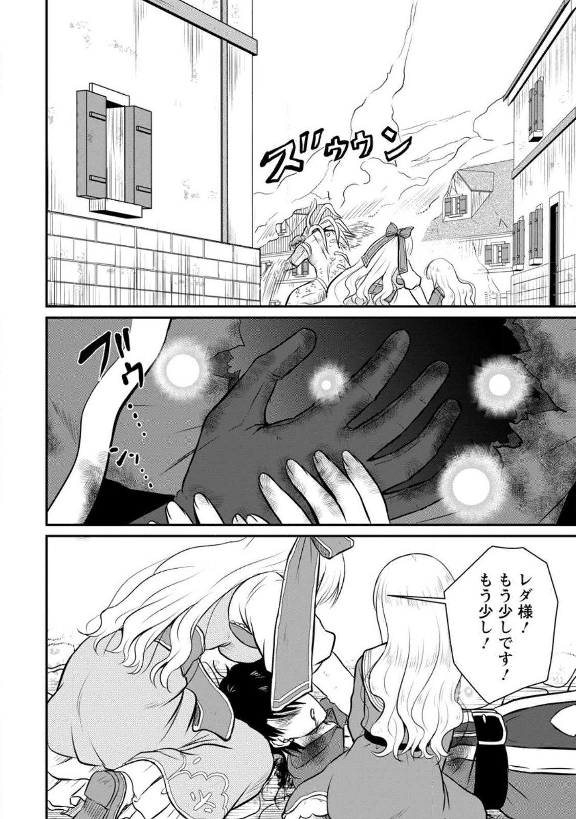 Ossan Teihen Chiyu-shi to Manasume no Henkyou Life Chap 30.1 - Next Chap 31.1