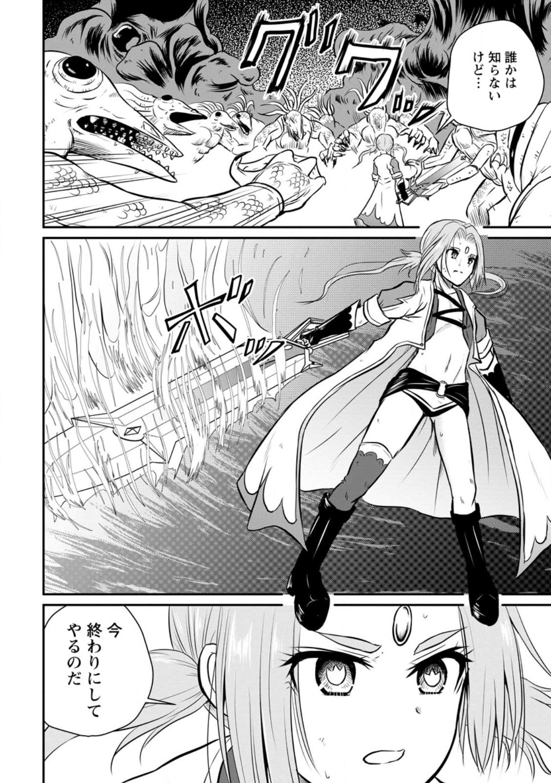 Ossan Teihen Chiyu-shi to Manasume no Henkyou Life Chap 30.1 - Next Chap 31.1